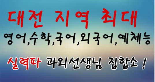 대전과외 무료과외중개 메인 이벤트02